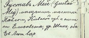  : Gustav Mey.png