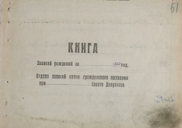 . 51  .  1920.jpg, 69549 