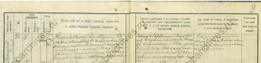  :   1911  - .2292 .1 .273 -  11 - spbarchives.ru.png