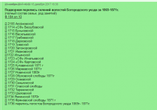  : Opera _2023-07-08_092819_forum.vgd.ru.png