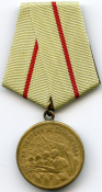  : Defense_of_Stalingrad_OBVERSE.jpg