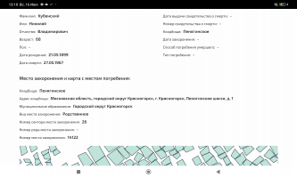  : Screenshot_2023-07-16-13-10-54-606_com.yandex.browser.jpg