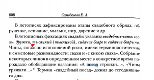  : Opera _2023-07-19_133005_old-rus-imli.ru.png