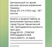 Screenshot_20230722_192417.jpg, 110944 