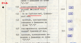  : Opera _2023-07-25_184814_nsa.cgamos.ru.png