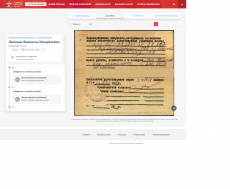  : Opera _2023-07-26_171854_pamyat-naroda.ru.png