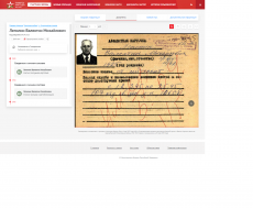  : Opera _2023-07-26_171811_pamyat-naroda.ru.png