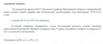  : Chekhov_Smirnov_1915.jpg