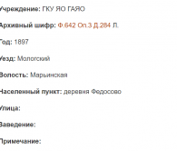 Opera _2023-08-04_193214_af.yar-archives.ru.png, 31006 