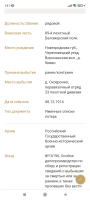  : Screenshot_2023-08-10-01-41-25-665_com.android.chrome.jpg