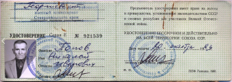 24  ..   20.10.1983.JPG, 245372 