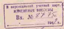 6�1 ������� ����� ��������� ������� ��.8775� 1942�.JPG, 20208 ����