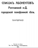  :  (1914).jpg